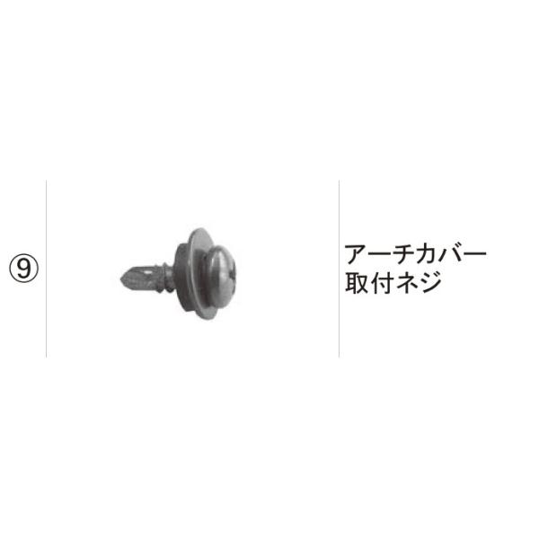 TOEX �A�E�g�h�A�X�y�[�X �����ށE�������� ���[�h�E���֏ꕔ�i(�����މ���)�F�A�[�`�J�o�[��t�l�W[SPC04013W]