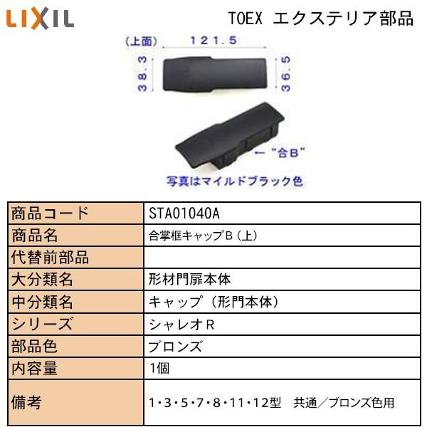 LIXILETOSTEMZi TOEXuhi ܂菤i Lbv A~`ޖyLbvRFVIq@yLbvaijaq