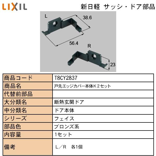 LIXILETOSTEMZi Vyuhi hAEˁE LbvEJo[EV[ GbWJo[FːGbWJo[q^k{̂jQ@s