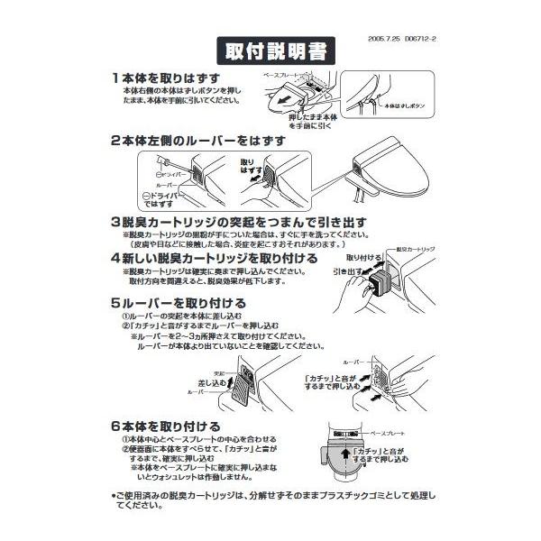 Toto水回り部品 トイレ ウォシュレット 脱臭関係 触媒組品 Tca 2r Buyee Buyee Japanese Proxy Service Buy From Japan Bot Online