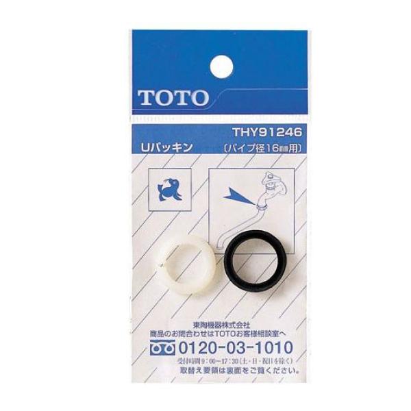 TOTO水回り部品 浴室 バス水栓 スパウト：Uパッキン（パイプ径16mm 