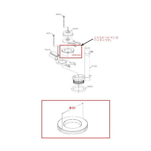 TOTO水回り部品 トイレ タンク レバーハンドル:弁座パッキン(THY93290) /【Buyee】 TOTO水回り部品 トイレ タンク レバーハンドル:弁座パッキン(THY93290) /【Buyee】