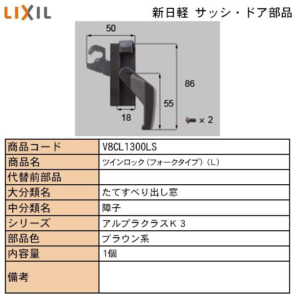 LIXIL・TOSTEM住宅部品 新日軽ブランド部品 装飾窓 縦すべり出し窓