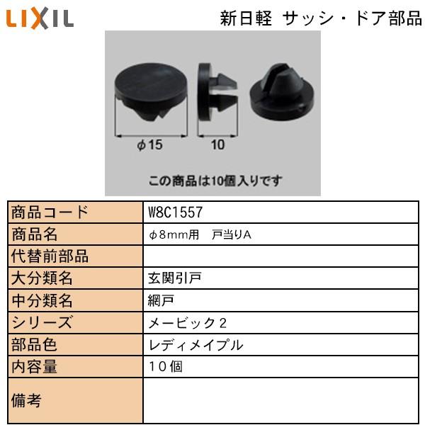 LIXILETOSTEMZi Vyuhi hAEˁE ˓E^CgށEr[g ˓F˓@`@iPORj