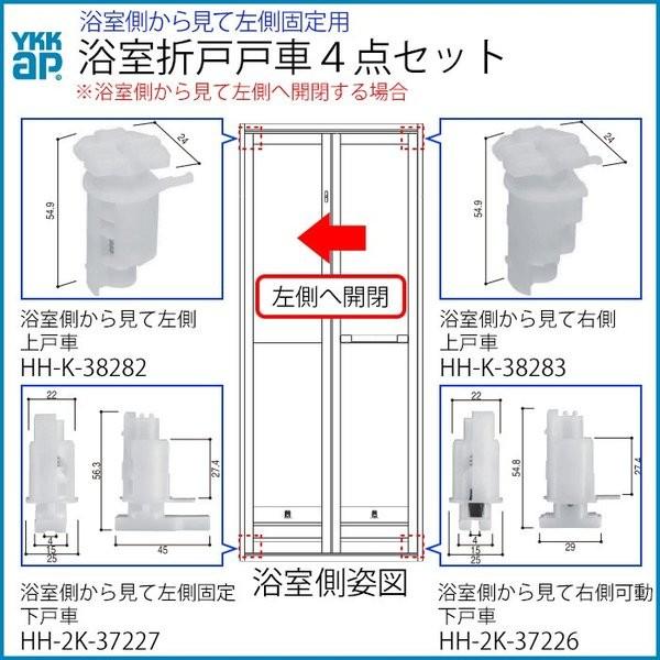 Ykkap交換用部品 浴室戸車交換４点セット 浴室視左開き用 Ykk 浴室折戸 戸車 Y Toguruma 4setl 純正パーツセンター ホクセイ 通販 Yahoo ショッピング