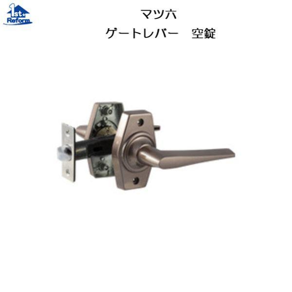 リフォーム用品 金物 錠前・鍵 ウィンツーレバー・ゲートレバー