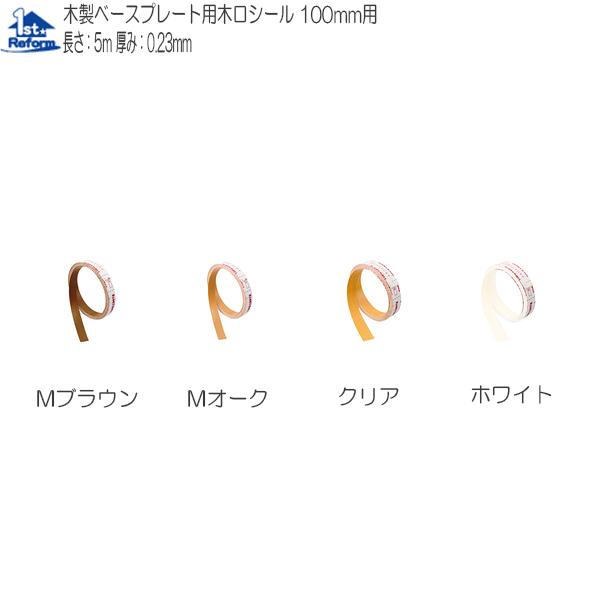 tH[pi oAt[ p肷 ؐx[Xv[gF}cZ ؐx[Xv[gp،V[ 100mmp iR[h 0402-6304