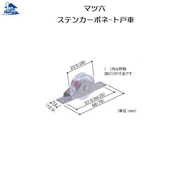 tH[pi  ˂̋ ˎԁF}cZ XeJ[{lbgˎ 36 iR[h 0840-7114