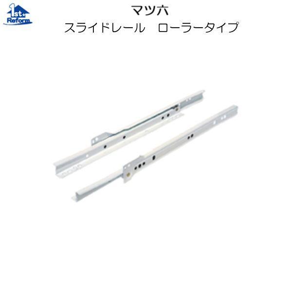 アイワ金属 リフォーム用品 金物 家具の金物 スライドレール：アイワ 