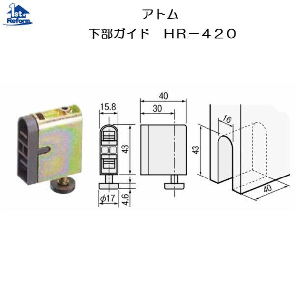 アトム リフォーム用品 金物 室内引戸の金物 上吊引戸金具：アトム