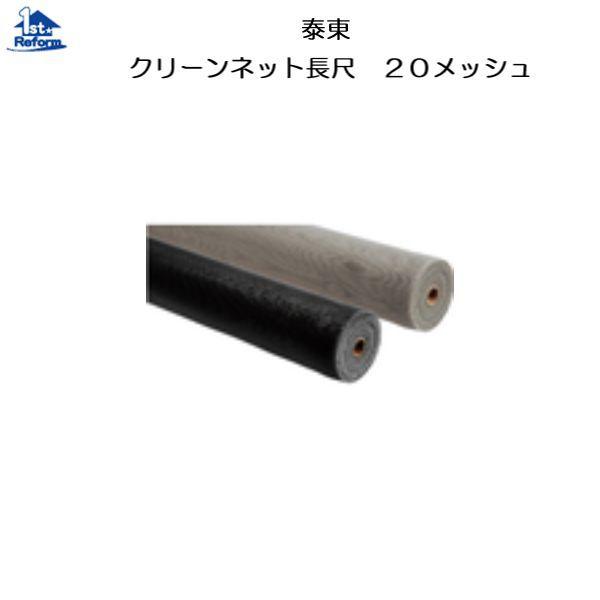 tH[pi  ̋ Ԍ˗p֕iFד N[lbg 20bV 1400mm×30m iR[h 1470-3146