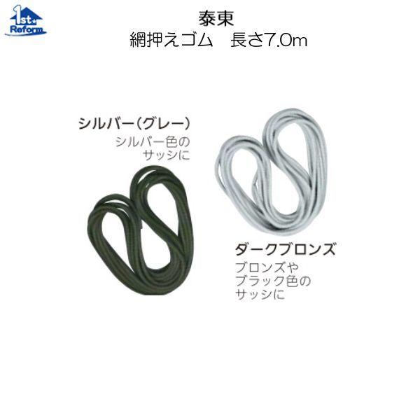 tH[pi  ̋ Ԍ˗p֕iFד ԉS 7.0m 3.5mm iR[h 1470-3953