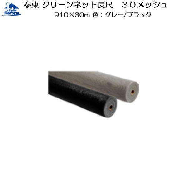 tH[pi  ̋ Ԍ˗p֕iFד N[lbg 30bV 910mm×30m iR[h 1470-9505