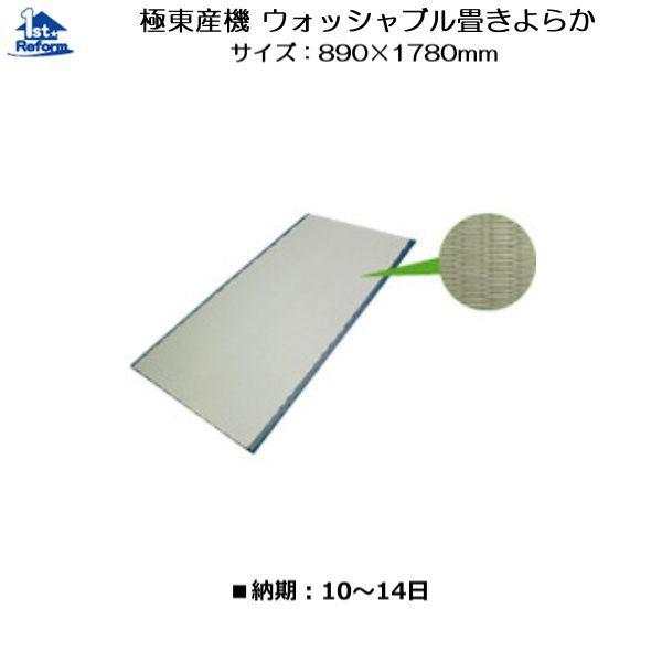 tH[pi oAt[ Eʏ ށFɓY@ EHbVu􂫂炩 1 890×1780mm iR[h 1530-1204