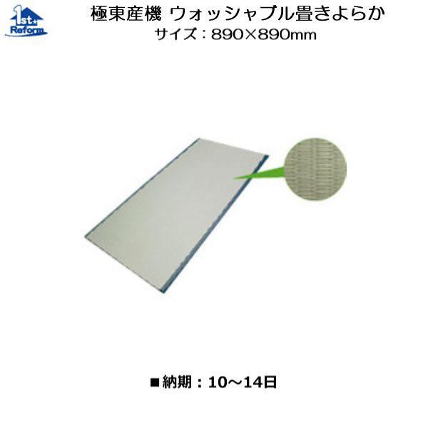 tH[pi oAt[ Eʏ ށFɓY@ EHbVu􂫂炩  890×890mm iR[h 1530-1300