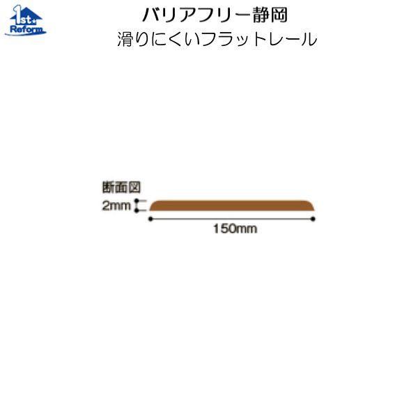 リフォーム用品 バリアフリー トイレ 壁紙・床材・巾木・見切り リフォーム用品 バリアフリー トイレ 壁紙・床材・巾木・見切り
