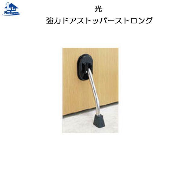 ドア ストッパー 種類 - DIY・工具の人気商品・通販・価格比較 - 価格.com ドア ストッパー 種類 - DIY・工具の人気商品・通販・価格比較 - 価格.com