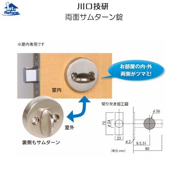 日中製作所（HINAKA） リフォーム用品 金物 錠前・鍵 ラッチ