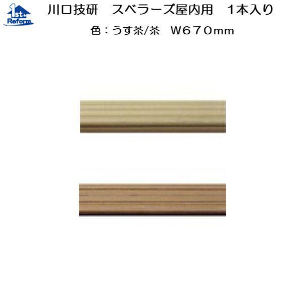 tH[pi oAt[ KiEL ~߁FZ Xx[Yp 1{ W670mm iR[h 1897-4211