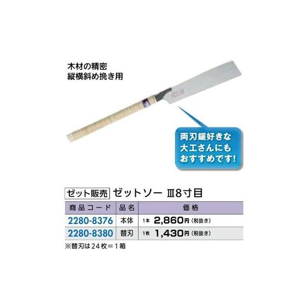 tH[pi EH HEƍH ̂F[bg̔ [bg\[ III8 { iR[h 2280-8376