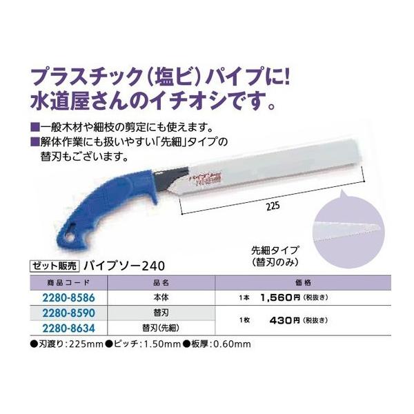 tH[pi EH HEƍH ̂F[bg̔ pCv\[240 { iR[h 2280-8586