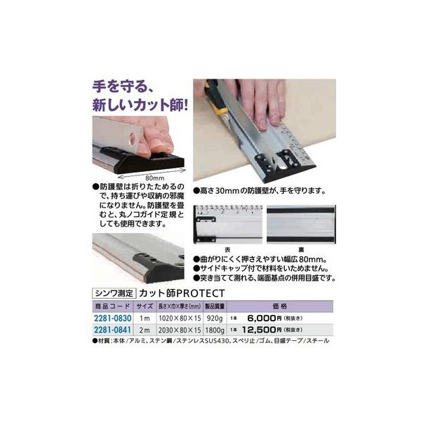 tH[pi EH HEƍH pi KEmMXFV JbgtPROTECT 2 iR[h 2281-0841