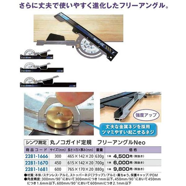 tH[pi EH HEƍH pi ۃmRKChKFV ۃmRKChK t[AONeo 450 iR[h 2281-1670