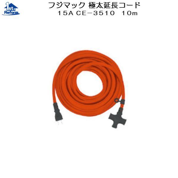 tH[pi EH Ɨpi dHhER[hEvOE^bvFtW}bN ɑR[h 15A CE-3510 10m iR[h 2281-2370