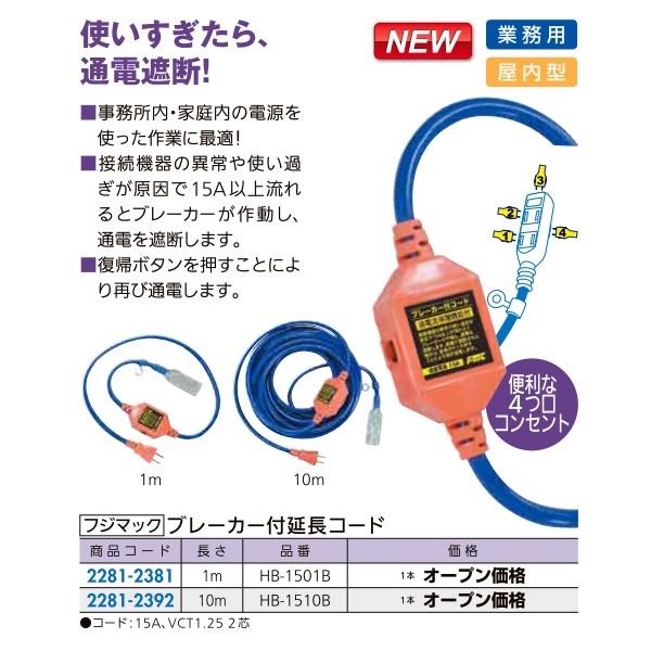 tH[pi EH Ɨpi dHhER[hEvOE^bvFtW}bN u[J[tR[h 1 HB-1501-B iR[h 2281-2381