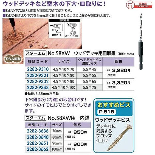 ���t�H�[���p�i ����E�H�� �d���c�[�� �R���N���[�g�E�^�C���p�h�����F�X�^�[�G�� No.58XW�p ���� 100���� ���i�R�[�h 2282-3662