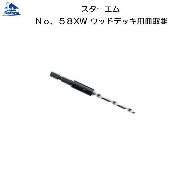 リフォーム用品 金物 ねじ 釘 アンカー 造作ねじ スターエム ウッドデッキ用皿取錐 下穴4 5 皿取10 Buyee Servicio De Proxy Japones Buyee Compra En Japon