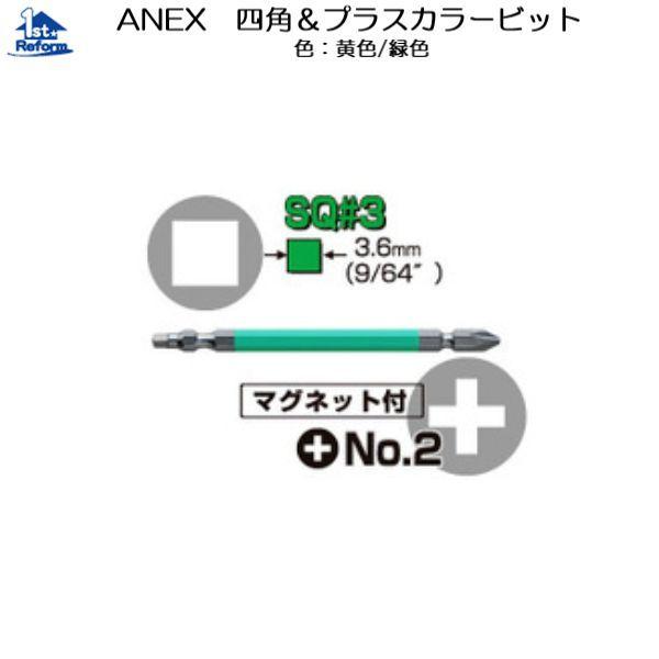 ���t�H�[���p�i ����E�H�� �d���c�[�� �h���C�o�[�r�b�g�FANEX �l�p���v���X�J���[�r�b�g 65 ���i�R�[�h 2283-3090