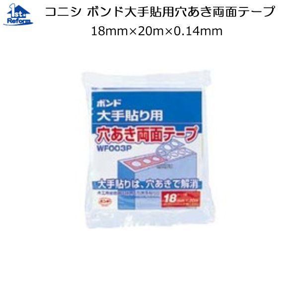 tH[pi ڒEe[vE|EC e[v Eʃe[vFRjV {h\pʃe[v 18mm×20m×0.14mm iR[h 2373-3253