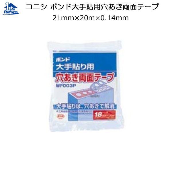 tH[pi ڒEe[vE|EC e[v Eʃe[vFRjV {h\pʃe[v 21mm×20m×0.14mm iR[h 2373-3356