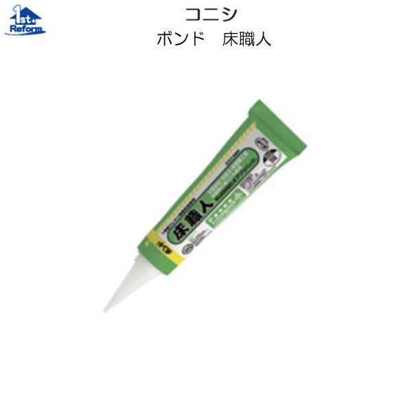 ボンド/コニシ リフォーム用品 接着・テープ・清掃・補修 接着剤 接着