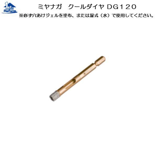 ���t�H�[���p�i ����E�H�� �d���c�[�� �����p�h�����F�~���i�K �N�[���_�C�� DG120 ���i�R�[�h 2430-7345