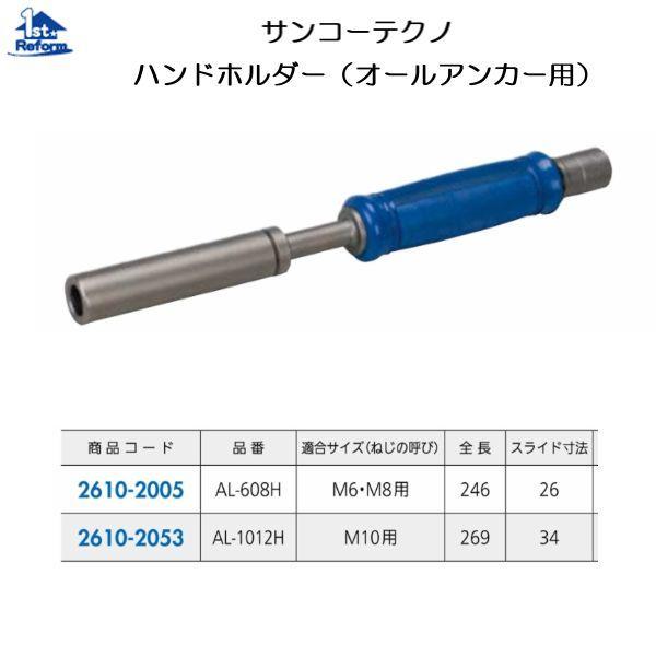 リフォーム用品 金物 ねじ・釘・アンカー プラグ・アンカー：サンコー