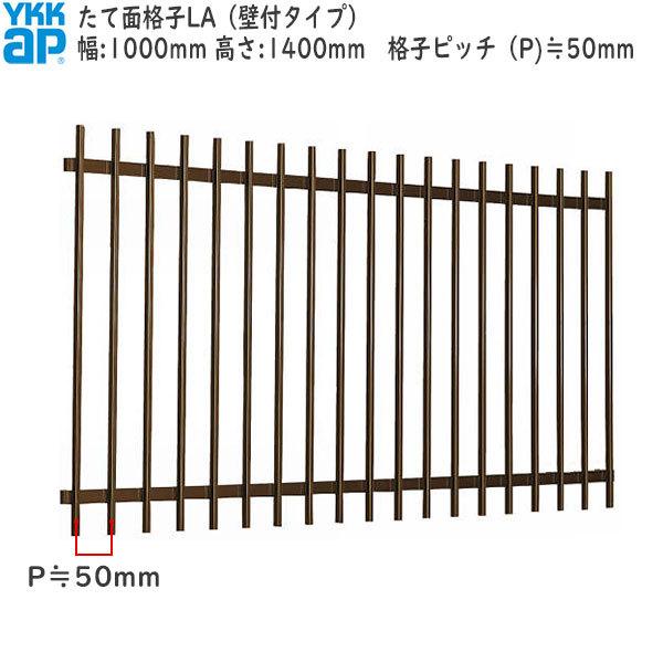YKKAP܂ ʊiq ĖʊiqLA[TCYI[_[] iqsb`50mmF[1000mm×1400mm]