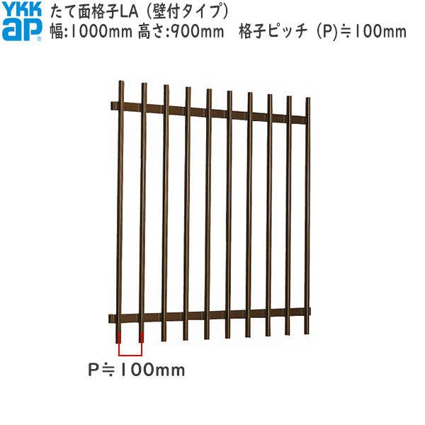 YKKAP܂ ʊiq ĖʊiqLA[TCYI[_[] iqsb`100mmF[1000mm×900mm]