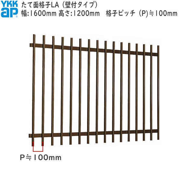 YKK AP YKKAP窓まわり 面格子 たて面格子LA[サイズオーダー YKK AP YKKAP窓まわり 面格子 たて面格子LA[サイズオーダー
