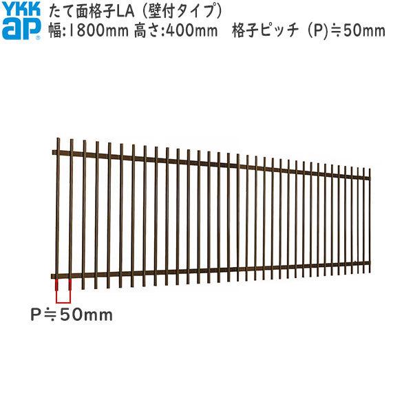 YKKAP܂ ʊiq ĖʊiqLA[TCYI[_[] iqsb`50mmF[1800mm×400mm]