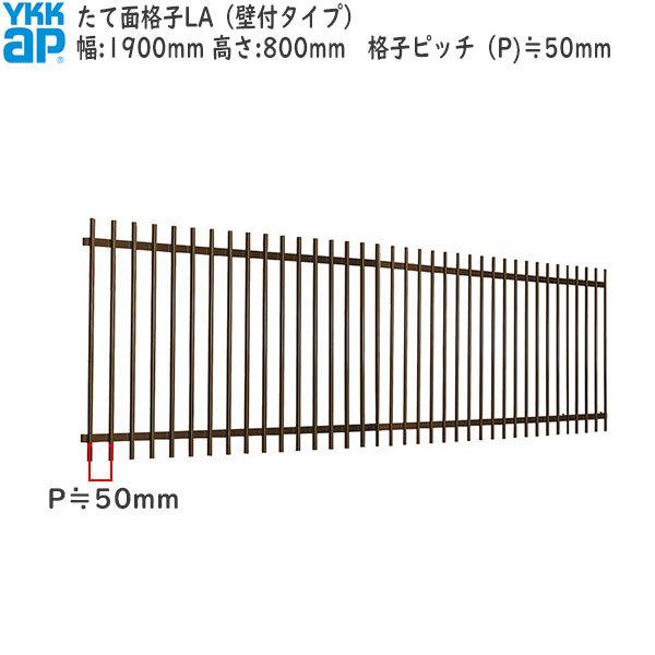 YKKAP܂ ʊiq ĖʊiqLA[TCYI[_[] iqsb`50mmF[1900mm×800mm]