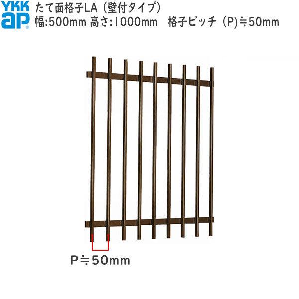 YKKAP܂ ʊiq ĖʊiqLA[TCYI[_[] iqsb`50mmF[500mm×1000mm]