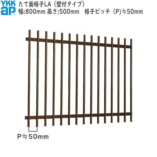 YKKAP܂ ʊiq ĖʊiqLA[TCYI[_[] iqsb`50mmF[800mm×500mm]