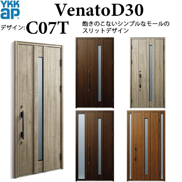 YKK AP YKKAP玄関 断熱玄関ドア VenatoD30 シック C07T:ドア高 YKK AP YKKAP玄関 断熱玄関ドア VenatoD30 シック C07T:ドア高
