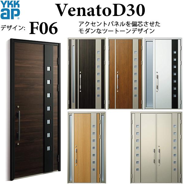 YKK AP YKKAP玄関 断熱玄関ドア VenatoD30 シンプル F06:ドア YKK AP YKKAP玄関 断熱玄関ドア VenatoD30 シンプル F06:ドア