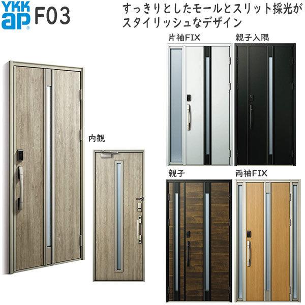 YKKAP fMփhA Venatoc30[F؃L[dl] Vv F03FhA2330mm AC100V