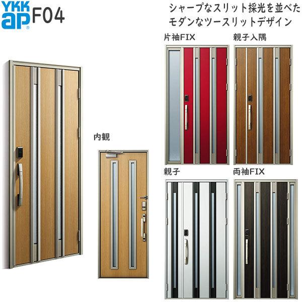 YKKAP fMփhA Venatoc30[F؃L[dl] Vv F04FhA2330mm AC100V