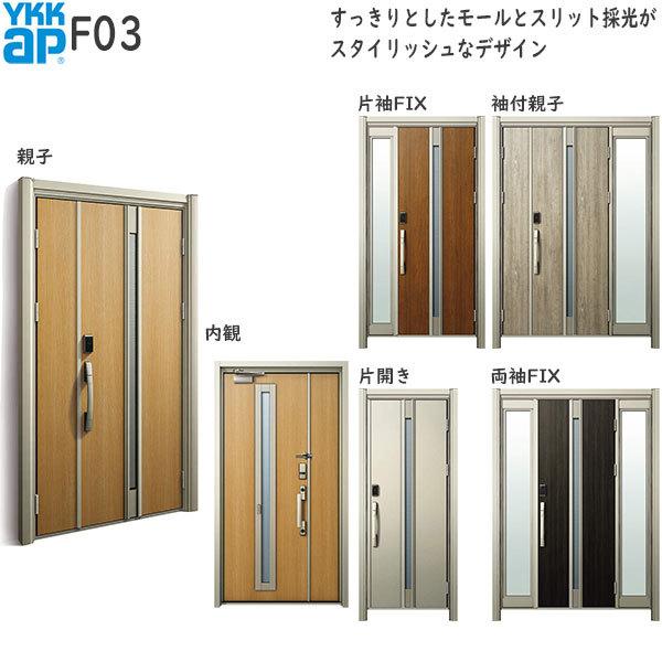 ドアリモ 玄関ドア、玄関扉 D30 ykk リフォーム 断熱ドア 顔認証 ドアリモ 玄関ドア、玄関扉 D30 ykk リフォーム 断熱ドア 顔認証
