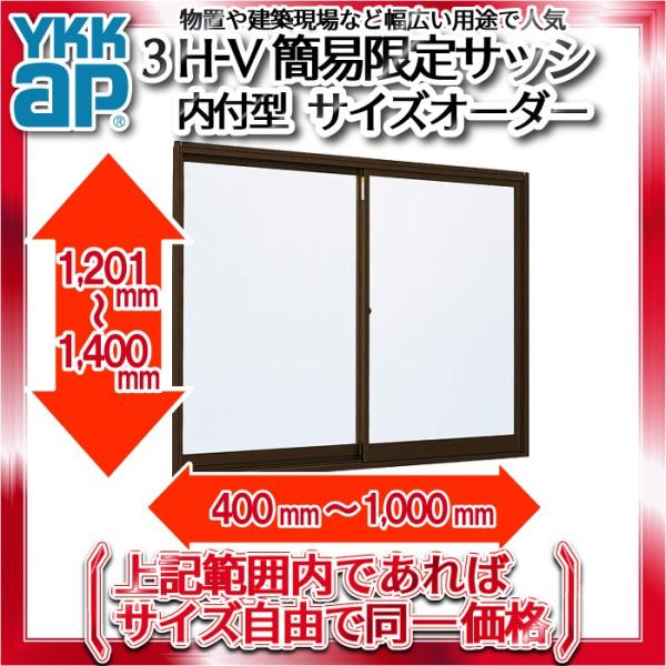YKKAPTbV ȈՌTbV[TCYI[_[] Ⴂ t^F[400`1000mm×1200`1400mm]